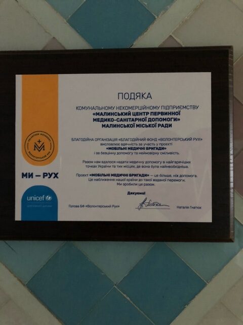 podiaka